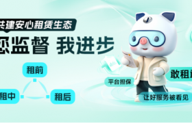 场景全面开花，人人租靠体验经济挖掘租用新增量