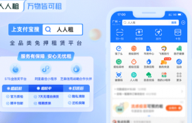 人人租：锚定科技租用新赛道，挖掘第二增长曲线