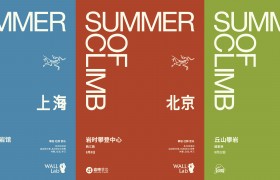 始祖鸟SUMMER OF CLIMB夏日攀岩社群活动开启