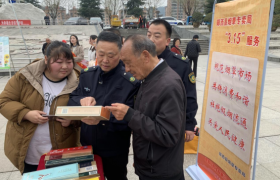 “3·15”在行动：共筑消费安全新防线