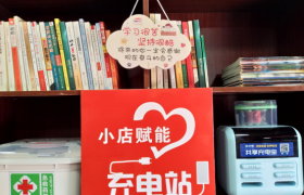 服务用心，终端有新