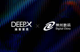 DEEPX携手神州数码 以“高性能·低功耗”AI芯片加速物理AI落地