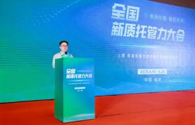 2025年全国新质托管力大会福州启幕：AI赋能托管，共筑教育新生态