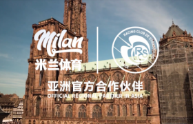联盟再扩张，斯特拉斯堡俱乐部牵手米兰体育