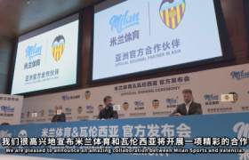 瓦伦西亚俱乐部并肩米兰体育，引领赛场数字变革