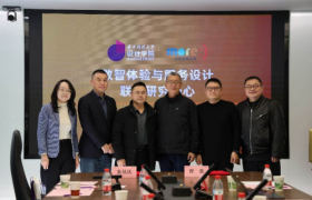 数智赋能文化新体验 共创文旅商业新生态——世界城商文旅携手华科大设计学院共建联创平台