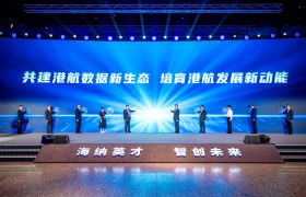 第四届“数智港航”数据创新应用大赛启动 腾讯云为大赛系统部署云原生数字底座