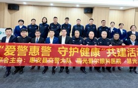惠光爱尔眼科携手慧光口腔与惠安县公安局交警大队开展共建活动