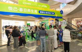 “悦己”IP价值再释放:开创集团联合百度营销构建健康行业新生态