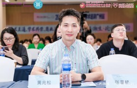 珠江共潮生2025CIAM&MEC学术巡讲 特邀黄兆松主任学术分享