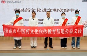 济南中医风湿医院受邀参加天桥区卫健局举办“六经学术体系”培训及公益义诊活动