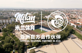 聚势共进，斯特拉斯堡与米兰体育共启竞技新征途