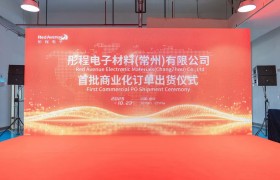 彤程新材料集团CMP抛光垫项目实现量产突破