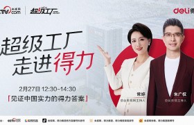 央视网《超级工厂》探访得力：打印机中国芯突围 科创实力铸就产业新高度