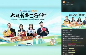 第三届陕西高速公路车主旅游季圆满闭幕