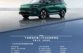 10万级插混SUV“宝藏好车” 蓝电 E5 PLUS累计交付破5000！