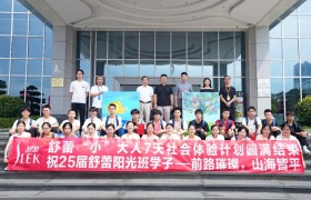 民族品牌舒蕾：用公益书写生命与成长的温度