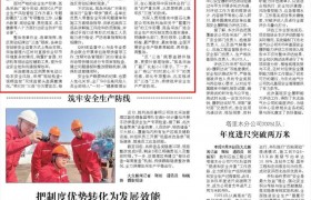 把安全责任落实到“神经末梢”——孤岛厂推动反“三违”走深走实