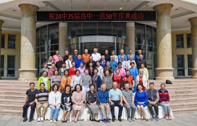 回首五十载 再聚忆芳华 青岛第24中学75届高中一班毕业50周年庆典纪实