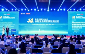 第14届金融采购高质量发展论坛在渝举办 齐心集团获评优秀供应商