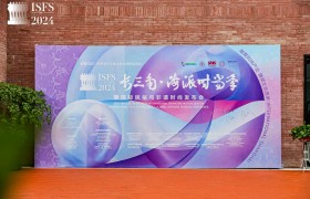 融聚时尚产业 赓续文化传承–2024长三角·海派时尚季暨国际民俗与非遗时尚发布会盛大启幕