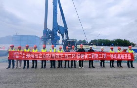 中建一局二公司郑州市农业路快速化工程正式启动主体施工