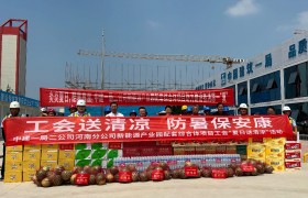 炎炎夏日，酷暑高温，中建一局二公司新能源产业园配套综合体项目助力建设者清凉一“夏”