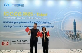 晨信公司荣获2025年国际质量管理小组国际金奖