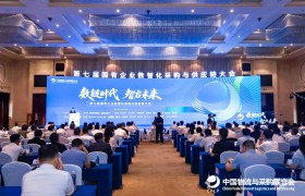 国企数智化采购与供应链大会召开，齐心集团于斌平分享AI应用经验
