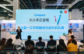 2025中国国际文具展行业新品首发，Compera大小手正姿笔获奖