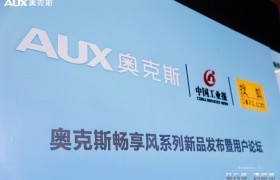 奥克斯畅享风ⅡPlus全方位揭秘，双轴超导风板重新定义舒适风感体验