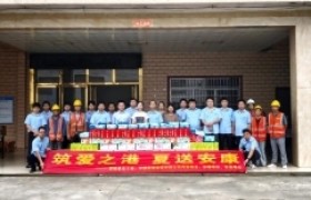 柳城总工会赴中建筑港柳城区域项目开展“送清凉”慰问活动