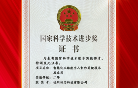 相芯科技让数字人走进千家万户，荣获国家科技进步奖