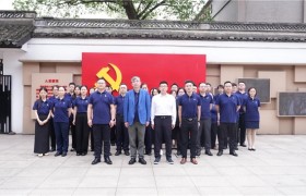 追寻红色足迹 传承人亚精神 筑牢廉洁防线 瑞众保险宁波分公司开展红色警示教育主题活动