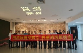 中建筑港设计院联合上海市政总院青岛分院开展廉洁共建活动