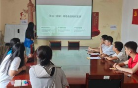 聊城大学药学与食品工程学院举办“药食同源科普，绿色生活同行”社区实践活动