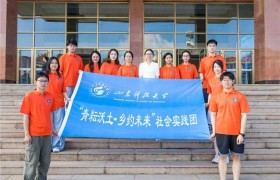 青春聚力小店发展，实践赋能城乡振兴——“青耘沃土·乡约未来”实践团开展暑期社会实践
