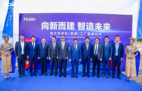 海尔洗衣机泰国罗勇工厂今日奠基