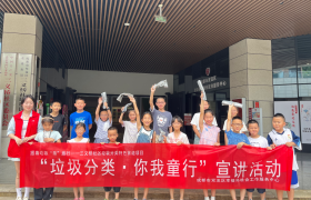 双流三义桥社区：跟着垃圾 “趣” 旅行，解锁垃圾分类特色营造密码