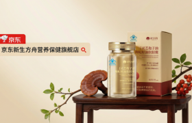 久坐透支埋下健康隐患，灵芝孢子油轻养调理增强免疫力，慢慢告别亚健康桎梏