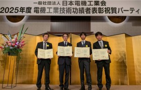 海尔日本研发团队荣获“电机工业技术功绩者表彰”