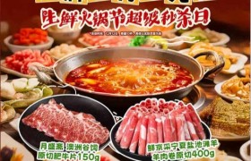 1元抢赛里木湖之旅！京东生鲜火锅节超级秒杀日福利享不停