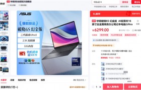 全场景商务利器：华硕破晓6S 幻金版提升智能办公轻体验