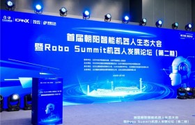 朝阳发布智能机器人“政策包+场景清单”：首批12大机器人应用场景亮相，创新应用基地开园