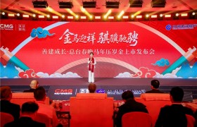 《善建成长·总台春晚马年压岁金》正式发布！12月22日起售！