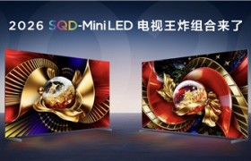 好画质不只高色域！TCL SQD技术下放Q10M系列，重新洗牌高端电视市场