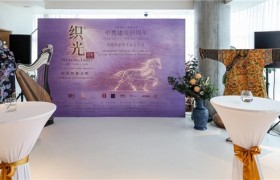 卡萨帝亮相中奥建交55周年非遗特展