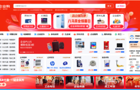 京东企业购推出“年货节采购工具包”，AI选品、多地址下单、先采后付为企业采购减负