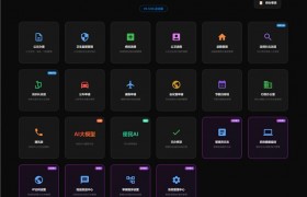 广西平果疾控率先实现 AI 大模型与自研办公系统全链路贯通