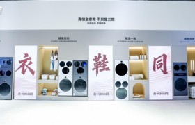 聚焦AWE2026｜海信全家筒·棉花糖U7S亮相即圈粉